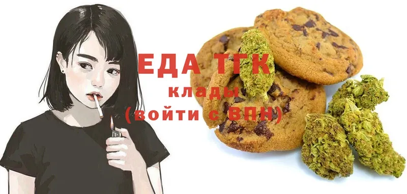 Еда ТГК конопля  Белоусово 