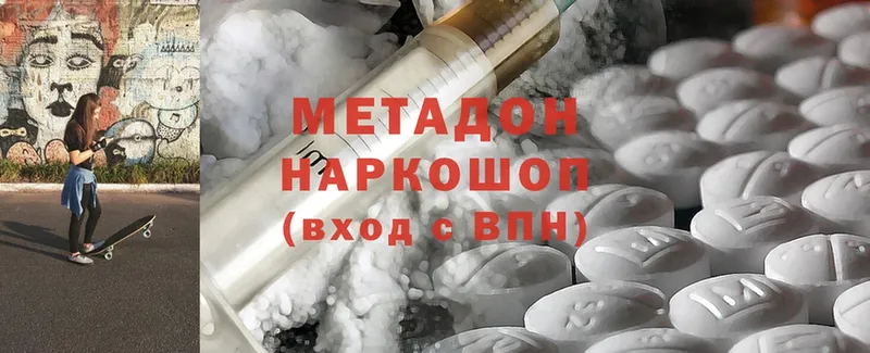 МЕТАДОН methadone  mega онион  Белоусово 